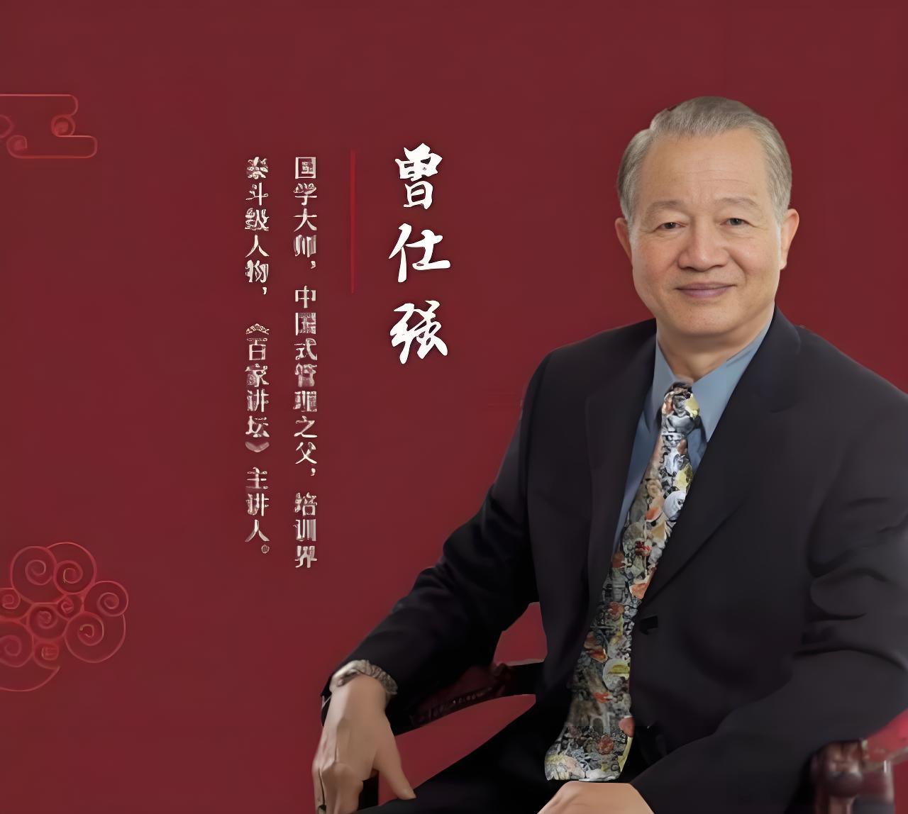 GPT-SoVITS模型|曾仕强教授声音模型|AI曾仕强 - AI星球|配音工坊-AI星球|配音工坊